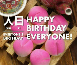 190212 人日.jpg